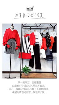 零售女裝店品牌折扣批發(fā)低價(jià)跑量